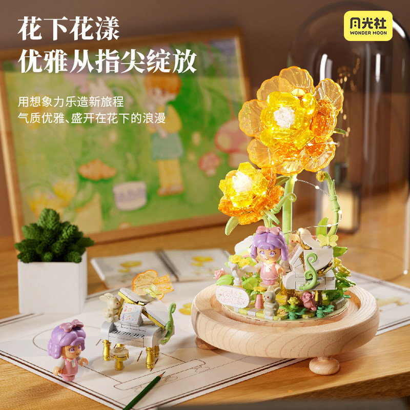花下钢琴师颗粒积木月光社图片