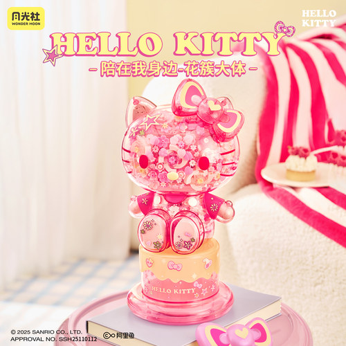 月光社三丽鸥哈喽hellokitty花簇拼装积木花夜灯生日礼物玩具女