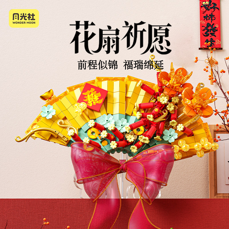 月光社折扇摆件新年摆件图片