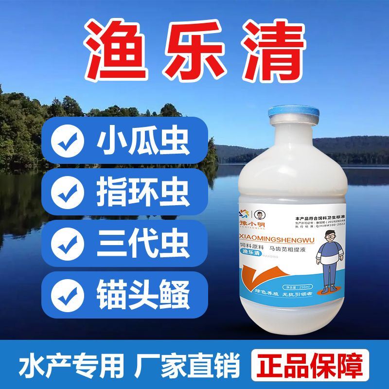驱虫净水产养殖鱼虾蟹孢子虫水产中药中华鳋体内外吸虫鱼病驱虫药