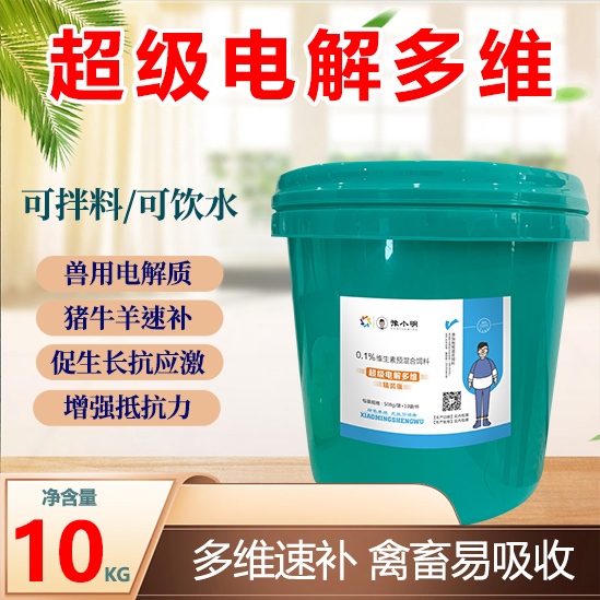 电解多维兽用维生素鸡鸭鹅猪牛羊家禽赛鸽鸽子养殖促生长饲料专用