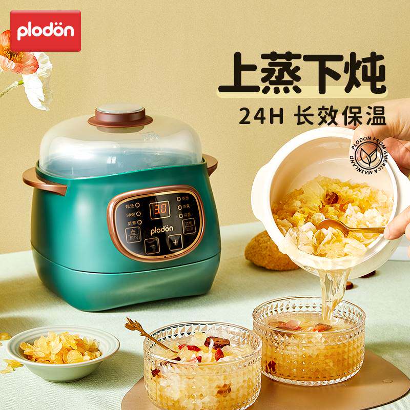 plodon浦利顿婴儿辅食锅宝宝用小型隔水电炖盅陶瓷全自动bb煲煮粥使用感如何?