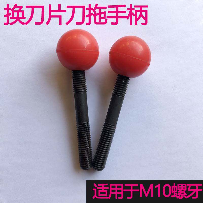 切纸换刀片刀拖工具塑料手柄 前锋 道顿 宏基 彩霸 香宝450/460/5