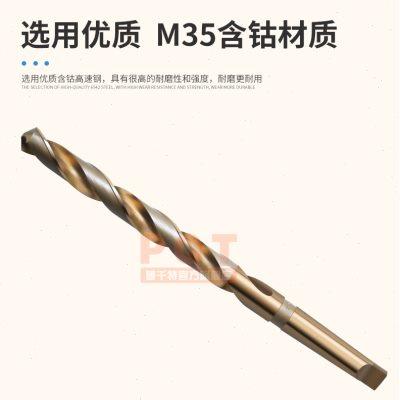 PQT 加长含钴锥钻麻花钻 28.6*28.7*28.8*28.9*400*450*500*550MM