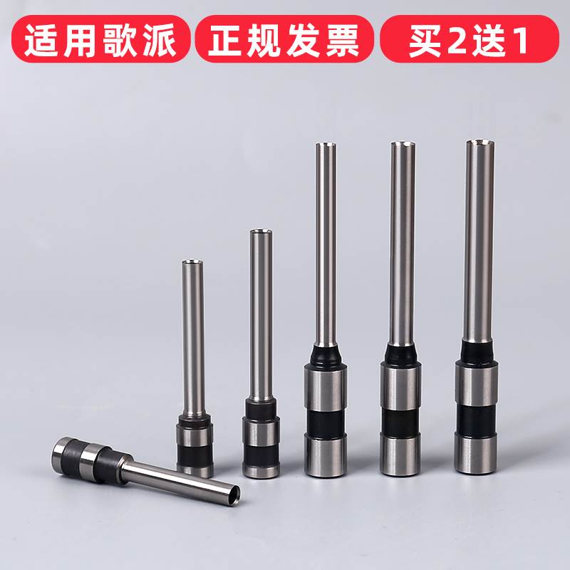 歌派GP-00 0E 0A 50E 60E 装订机钻刀40A 480打孔钻头刀头针