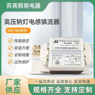 100W 250W 高压钠灯镇流器70W 150W 投光灯镇流器 400W 1000W