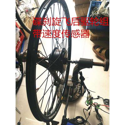 山地车后驱助力电动轮组 碟刹旋飞后轮组改装骑行电动卡飞轮组