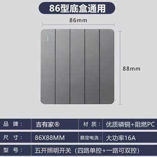 家用86型客厅照明五开单控灯开关5开一路双控墙壁暗装 5联灰色面板