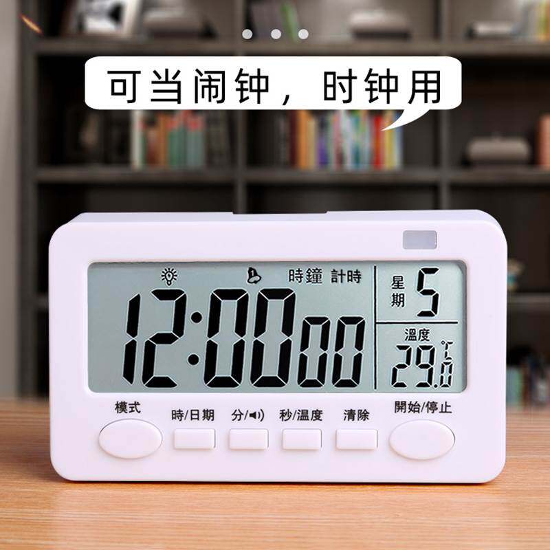 定时计时器闹钟两用倒提醒考研做题学生学习专用时间管理厨房