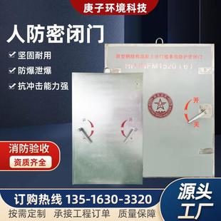 人防密闭门钢制防爆密闭门人防工程隔音消防净化门消防安全防火门