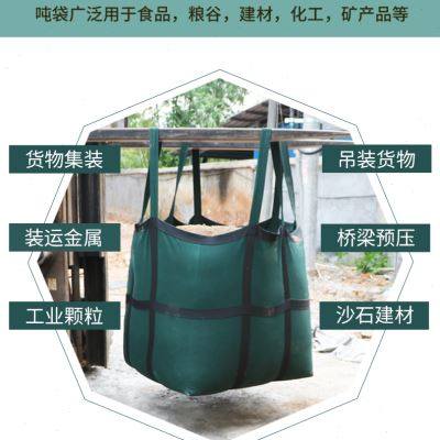 加厚帆布吨袋大吨包袋称重吊装袋大容量吊物袋吊机专用方形集装袋