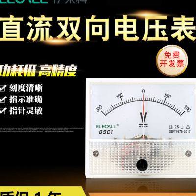 伊莱科指针式直流双向正负电流表85C1AV直接式表头±电压表100V