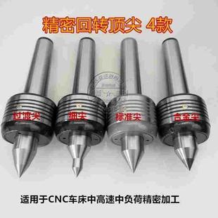 厂家直销精密车床回转数控回转活动顶针莫氏23456活络顶针