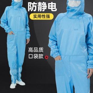 网格百级无尘服洁净无尘衣连体防静电服防尘防护服净化车间工作服