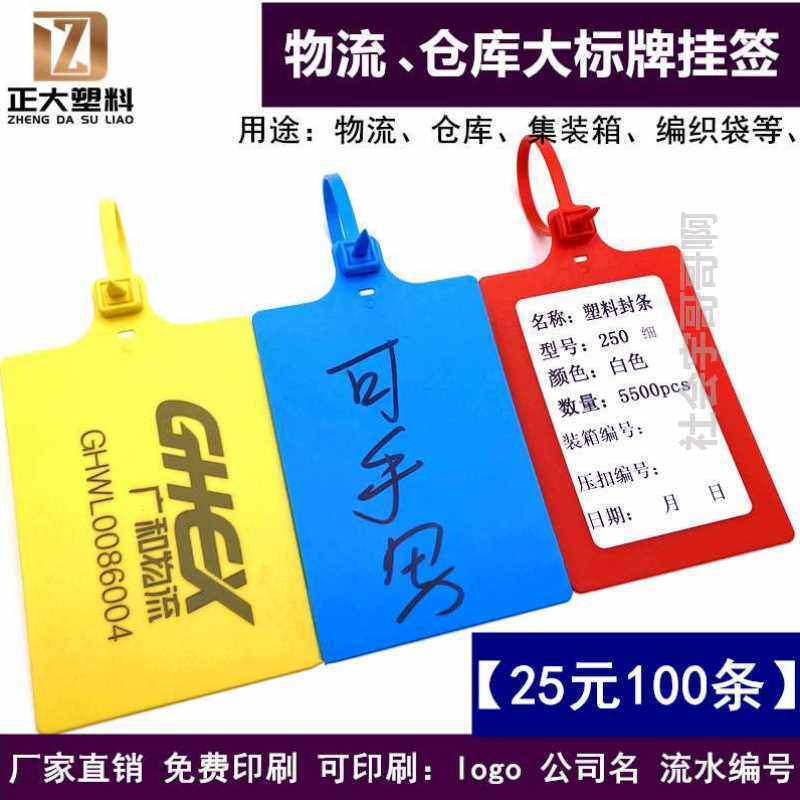 大标牌一次性塑料标签编织袋记号包裹标识挂牌快递物流吊牌挂签扣
