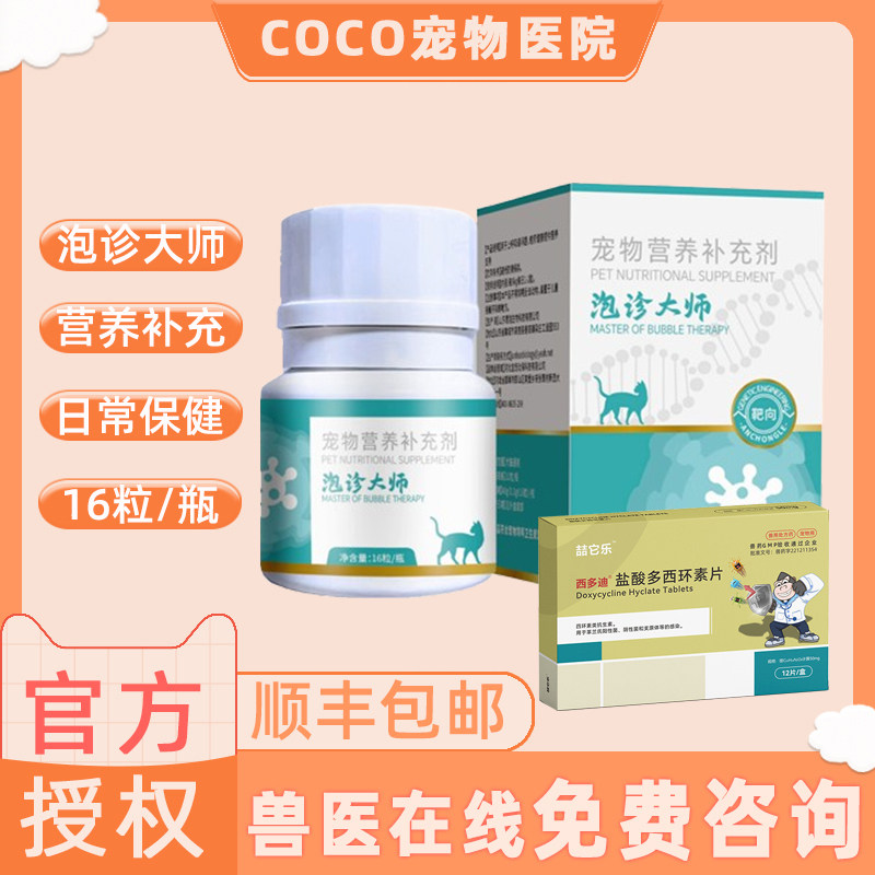 疱疹大师流鼻涕打喷嚏16粒