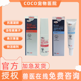 弗尔莱葆活性银离子抗菌液凝胶皮肤病喷雾剂脚趾间炎绝育软膏