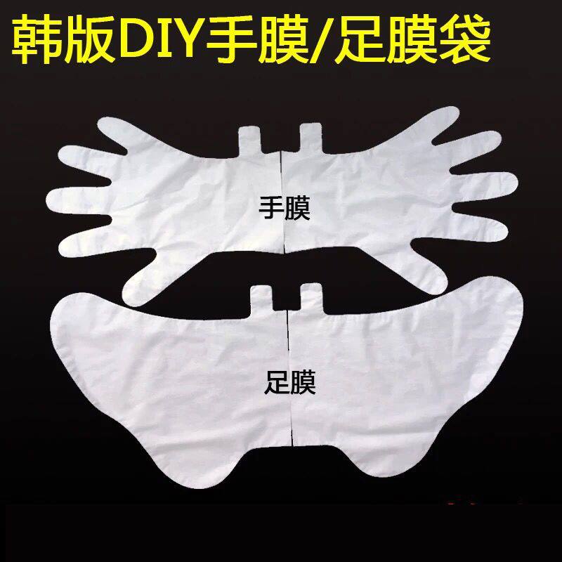 黑兰韩版DIY一次性手足膜多用长短足膜手膜嫩滑保湿字样手足护理