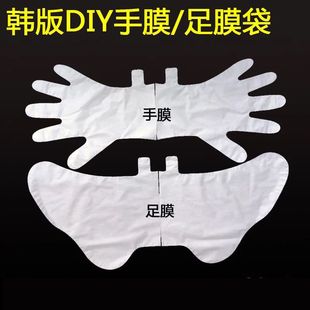 黑兰韩版DIY一次性手足膜多用长短足膜手膜嫩滑保湿字样手足护理