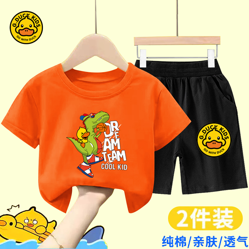 小黄鸭男童恐龙短袖套装2025新款夏季3宝宝炸街T恤运动休闲五分裤