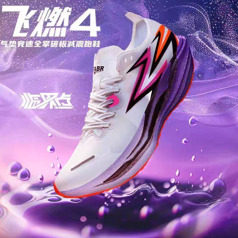 跑步鞋夏季专业马拉松全掌碳板竞