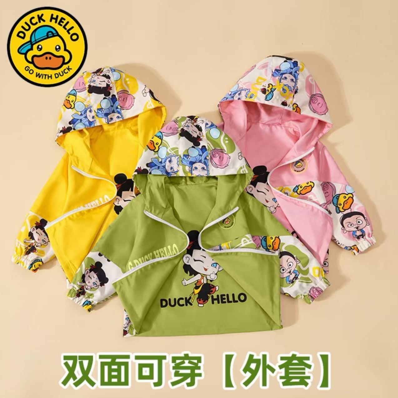 小黄鸭布咚冲锋衣2025春秋新款