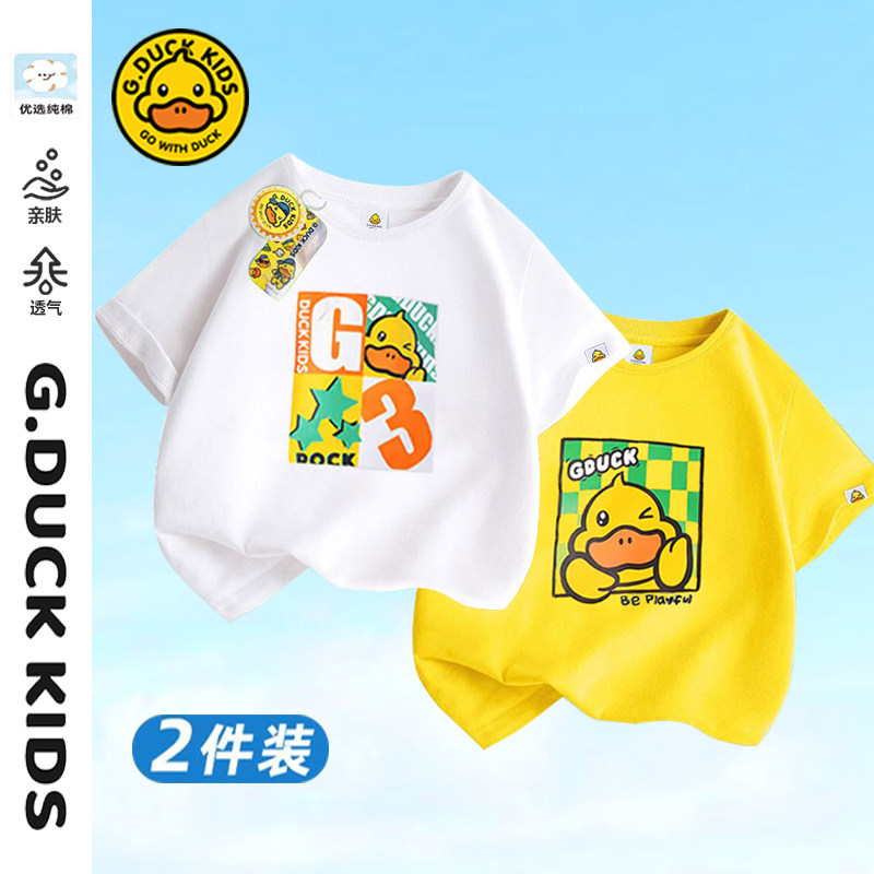 小黄鸭童装2025新款儿童卡通洋气短袖t恤3男女童吸汗透气半袖,童装/婴儿装/亲子装,T恤,淘宝优惠券,粉丝福利购,淘宝优惠卷