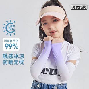 套护臂冰袖 小黄鸭官方旗舰店儿童袖 套防晒防紫外线运动渐变防晒袖