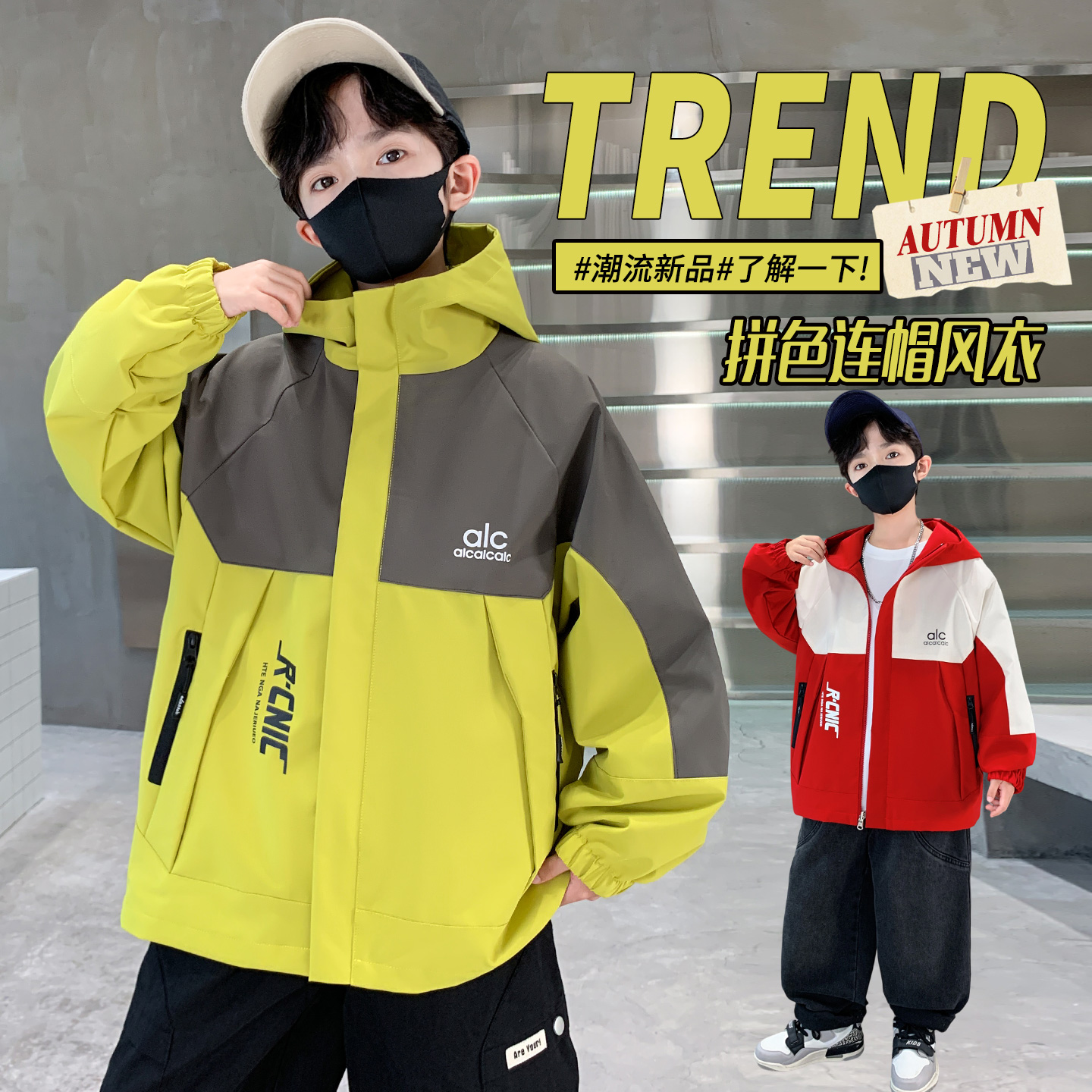 儿童冲锋衣外套男童拼色连帽夹克