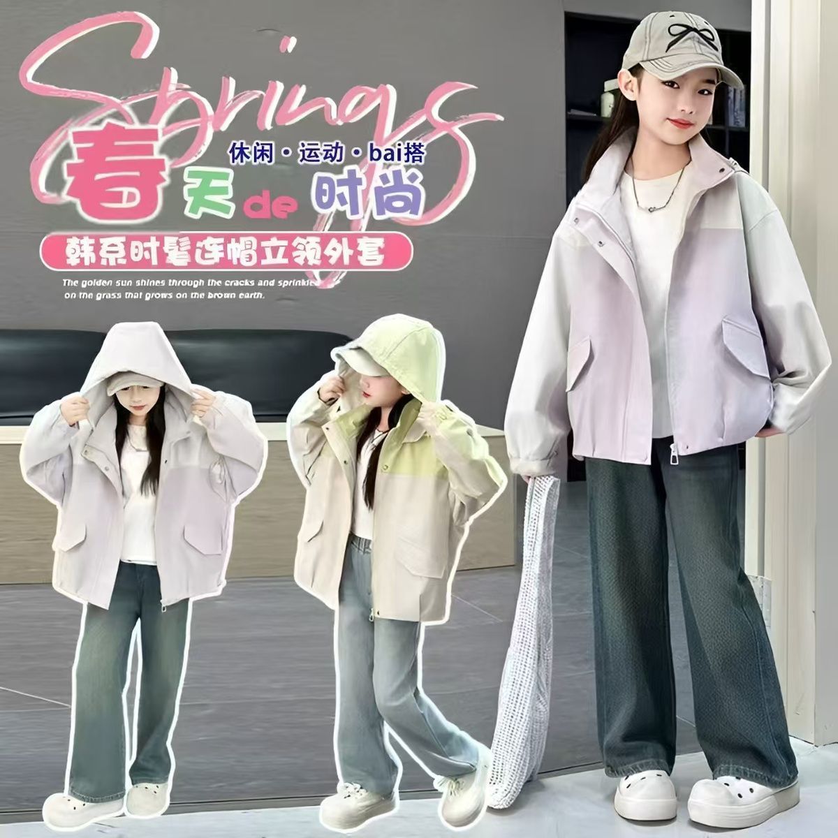 女童外套春秋洋气中大童连帽夹克
