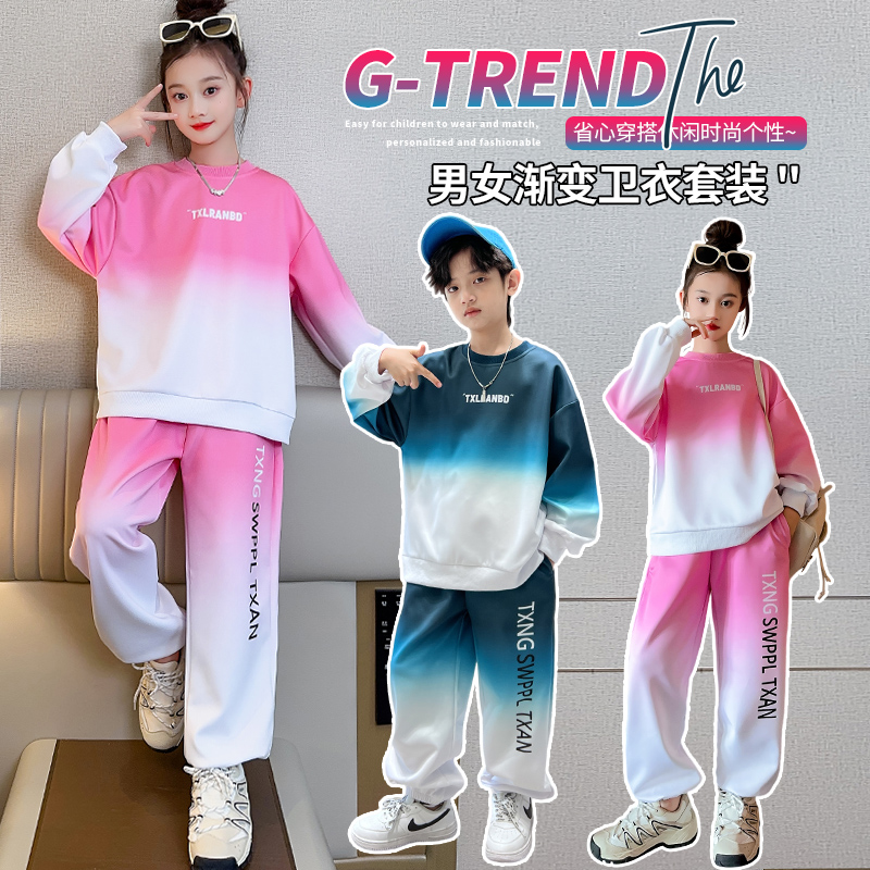 男女童春秋款渐变帅气卫衣套装2025新款中大童秋季运动洋气两件套