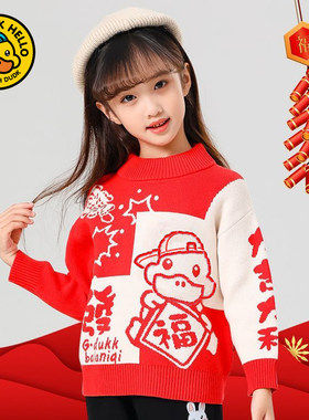 小黄鸭布咚儿童圆领套头针织毛衣