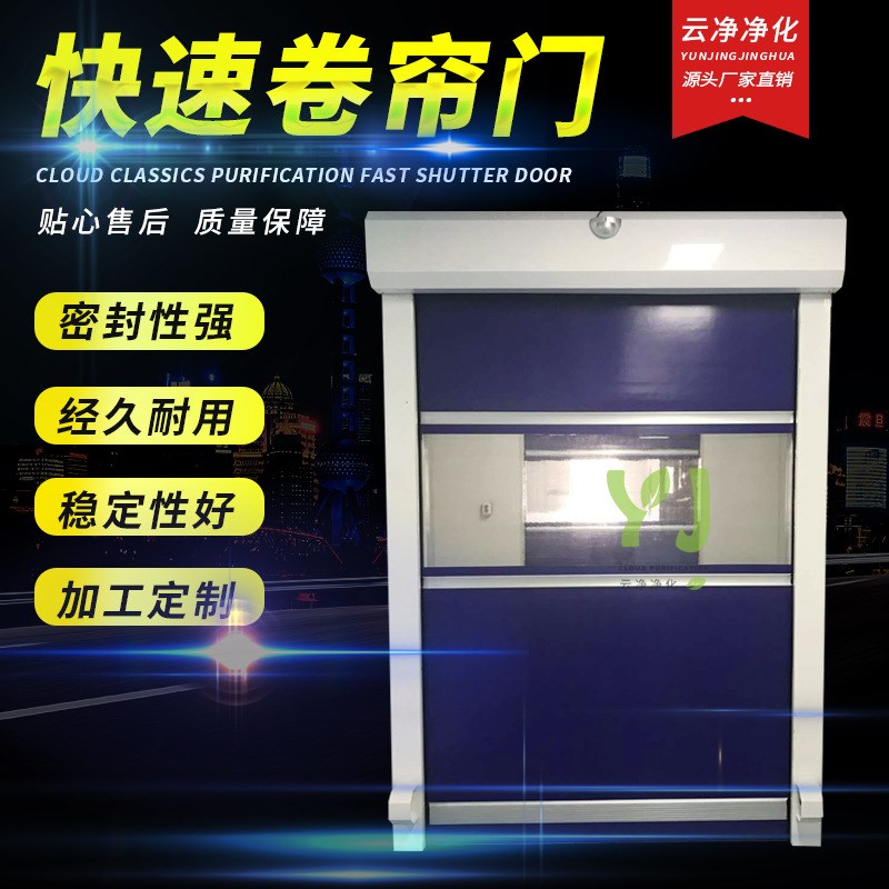PVC快速卷帘门 自动感应卷闸门工业仓库平移门无尘净化车间快速门