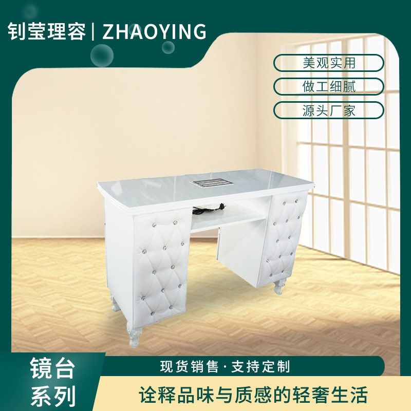 简约美甲桌台 美容院美甲台 工作展示台 美容台厂家