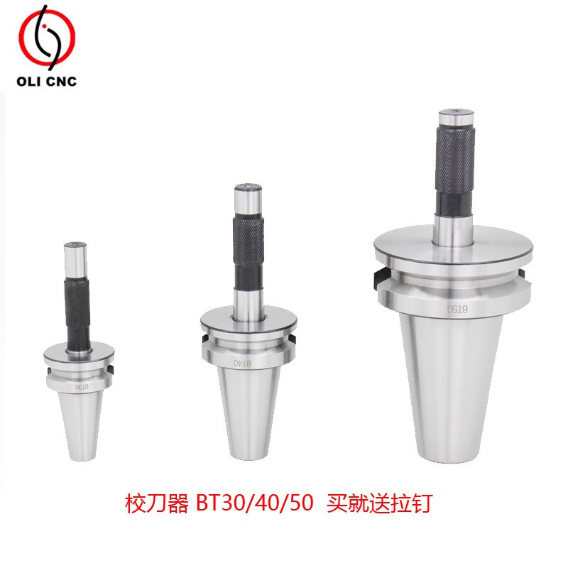 BT40校刀器 BT30加工中心校准器 BT50校刀器 ATC刀库对刀仪校刀把