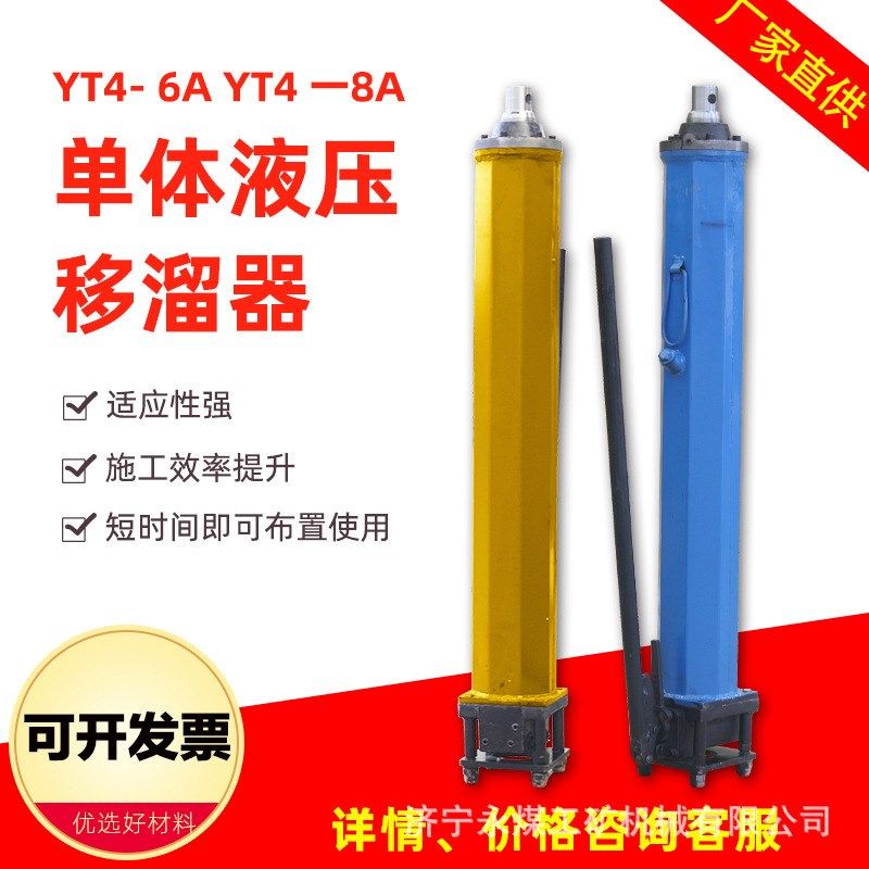 YT4-6A型矿用8A千斤顶支柱移溜器推流器手动便携式,机械设备,矿山专用设备,淘宝优惠券,粉丝福利购,淘宝优惠卷
