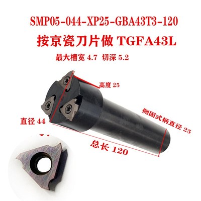 数控内浅沟槽MG铣刀杆SMP05-039-XP25-GBA32T3卡簧槽环内槽铣刀杆