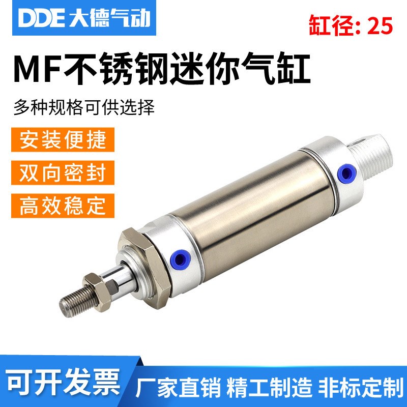 气动小型不锈钢迷你带磁气缸MF25X25SCM/50SCA/60S/75SU/100/150S