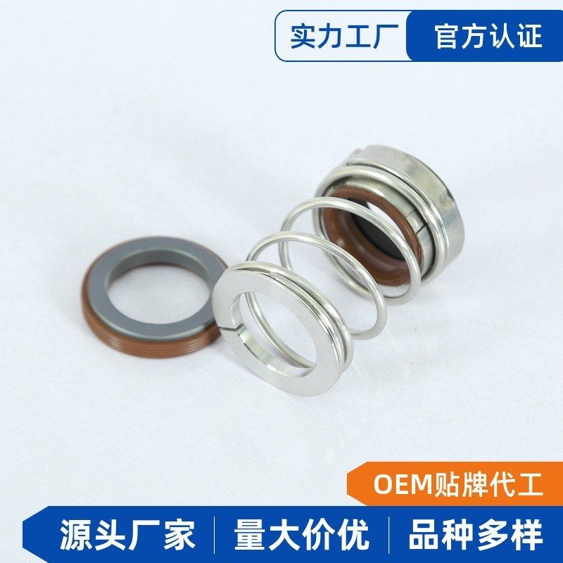 水泵水封 TD/ZS-24/28/32/40机械密封配件石墨碳化硅氟胶耐高温,五金/工具,密封件,淘宝优惠券,粉丝福利购,淘宝优惠卷