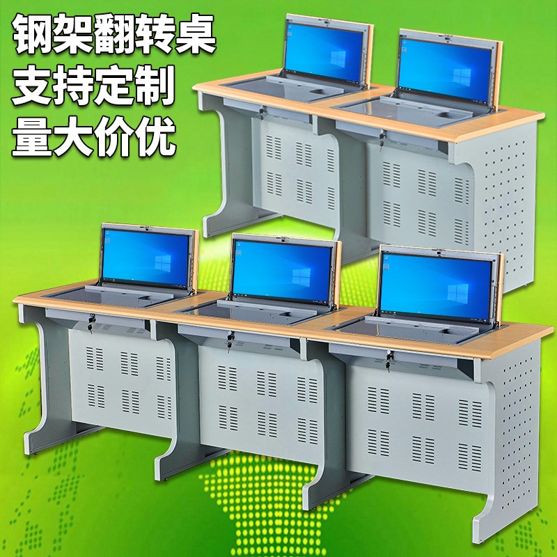 显示屏翻转电脑桌隐藏式学校机房电教室大型机构培训桌钢架翻转桌