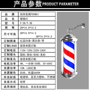 欧式庭院复古LED美发理发店发廊转灯罗马宫灯标志灯barber pole