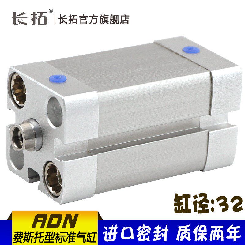ADN32-10/15/20/25/30/40/50/60/80-A-P-A费斯托型标准气缸