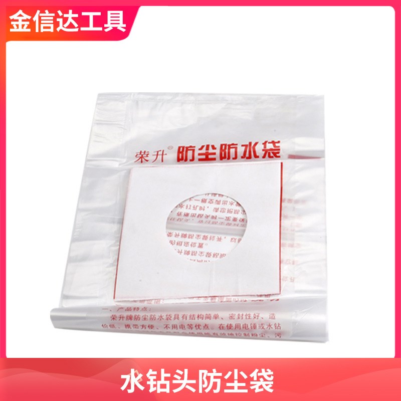 工程水钻防尘罩防水罩接水器空调油烟机打孔防尘加厚防污袋新挡辉