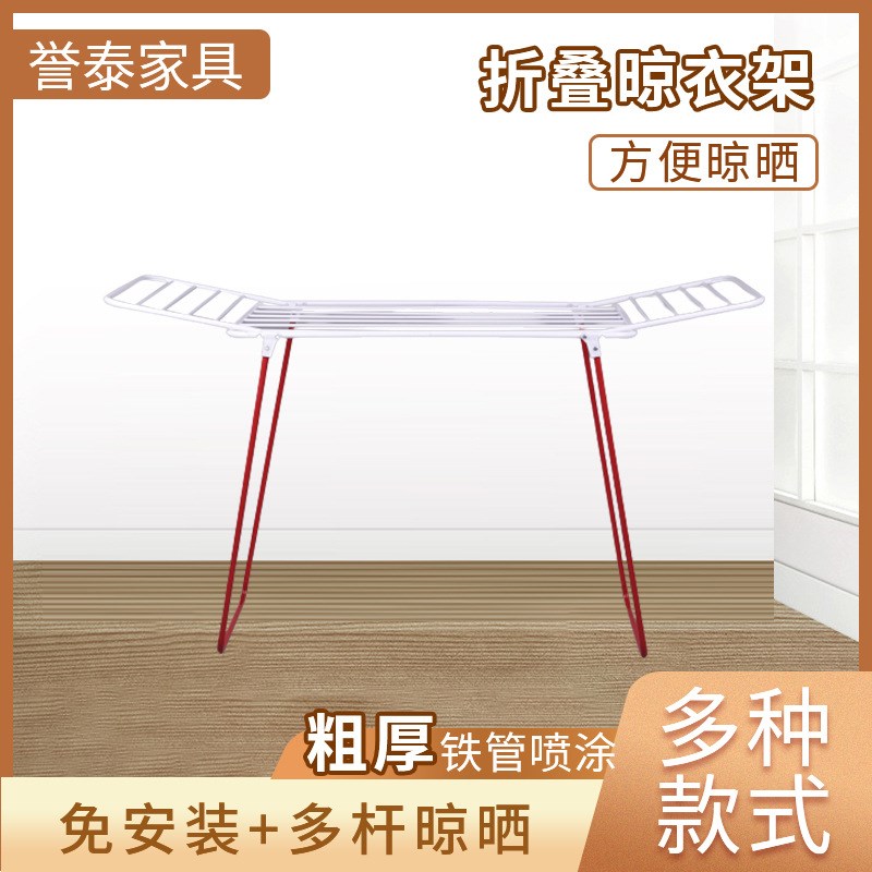折叠晾衣架落地式阳台家用婴儿晾衣架晒被子翼型免安装晒衣服架子
