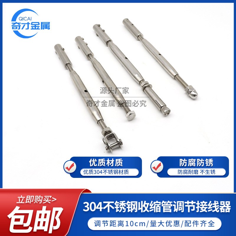 304不锈钢收缩管接线器钢丝绳锁扣卡扣锁头端子接线器收紧器