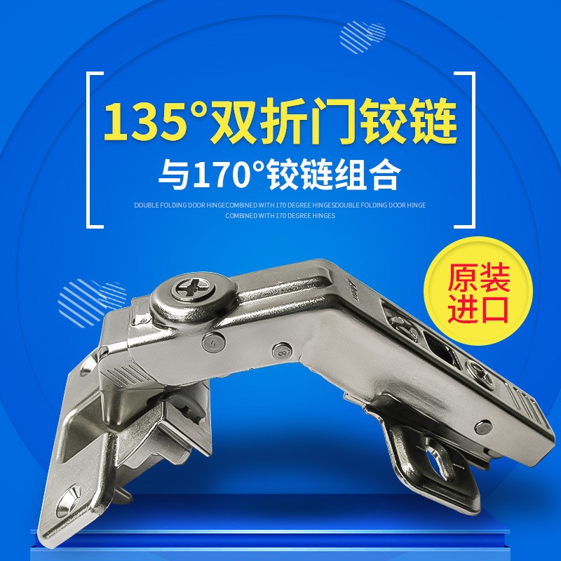 百隆blum转角橱柜门铰链135度折叠门折页五金双折门合页五金新品