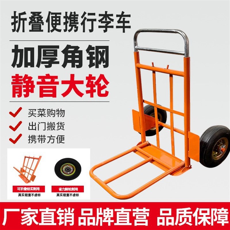折叠行李手推车铁板加厚  行李旅行箱货仓搬运平板车