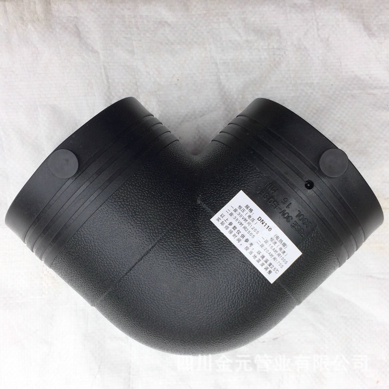 钢丝网骨架塑料复合管电熔內承插电熔PE管件电热熔90度弯头