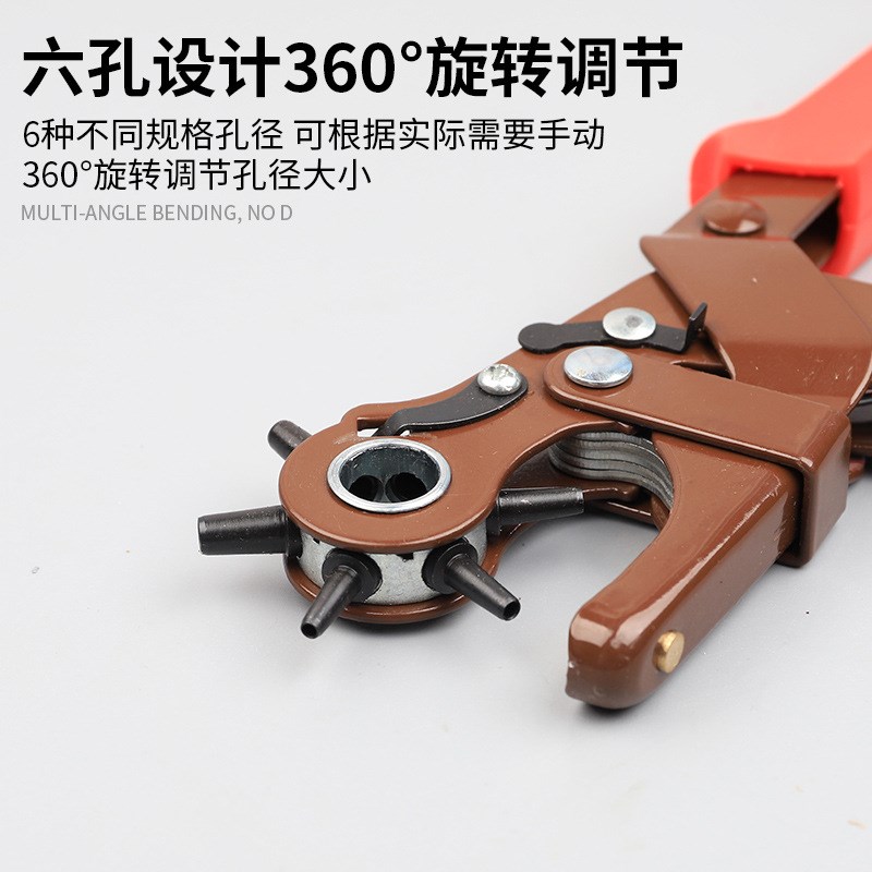 省力皮带打孔器 多功能打孔钳子 腰带裤带表带手表打眼打洞机工具