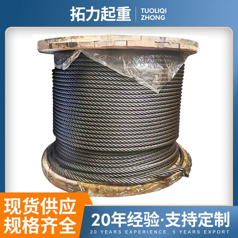 贵州巨龙钢丝绳6*36WS+FC光面带油行车塔吊龙门吊港口起重钢丝绳